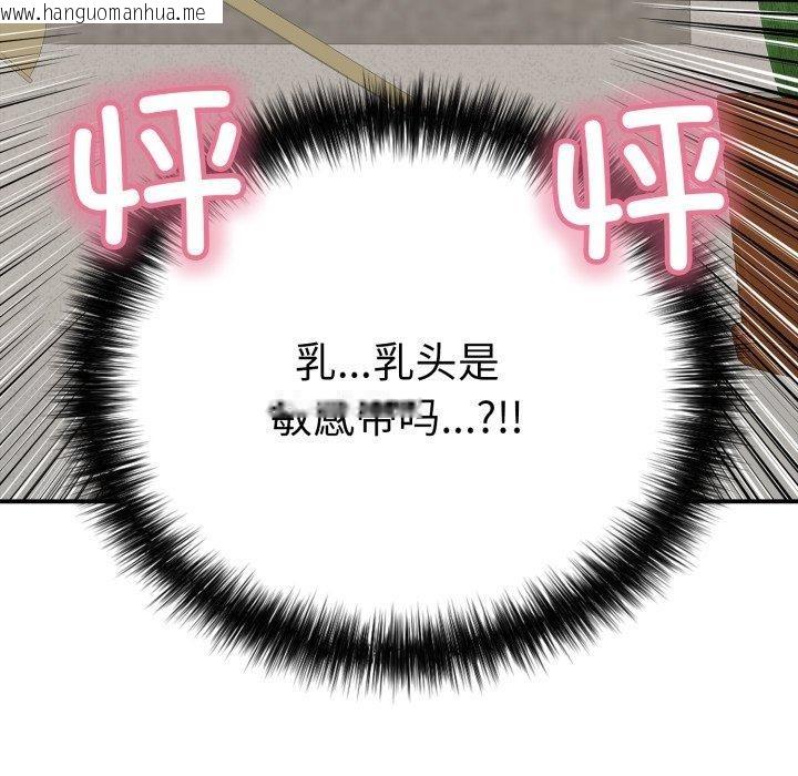 韩国漫画再爱我一次韩漫_再爱我一次-第20话在线免费阅读-韩国漫画-第101张图片