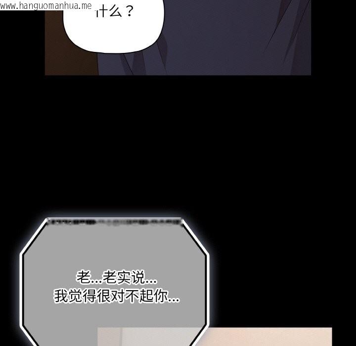 韩国漫画幸福来得太突然韩漫_幸福来得太突然-第24话在线免费阅读-韩国漫画-第133张图片
