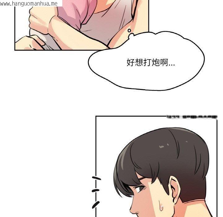 韩国漫画爸爸也疯狂韩漫_爸爸也疯狂-第10话在线免费阅读-韩国漫画-第58张图片