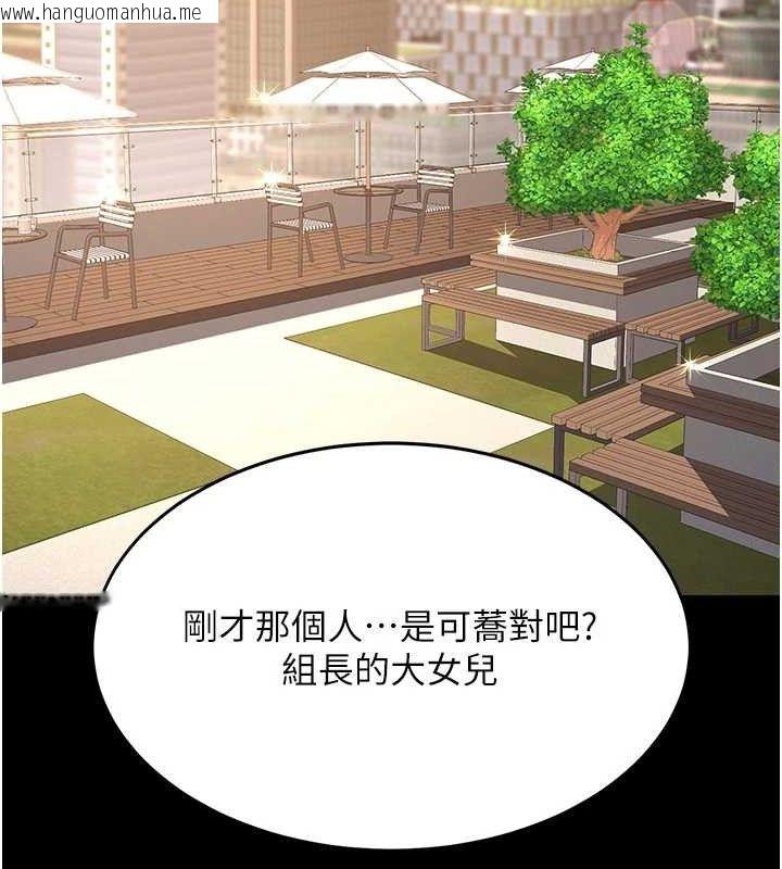 韩国漫画复仇母女丼韩漫_复仇母女丼-第105话-撩欲系上司在线免费阅读-韩国漫画-第60张图片