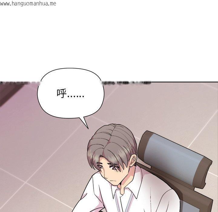 韩国漫画和美女上司玩游戏韩漫_和美女上司玩游戏-第53话在线免费阅读-韩国漫画-第63张图片
