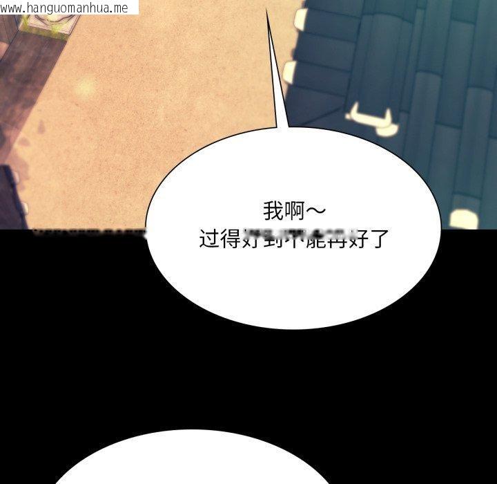 韩国漫画小姐韩漫_小姐-第75话在线免费阅读-韩国漫画-第122张图片