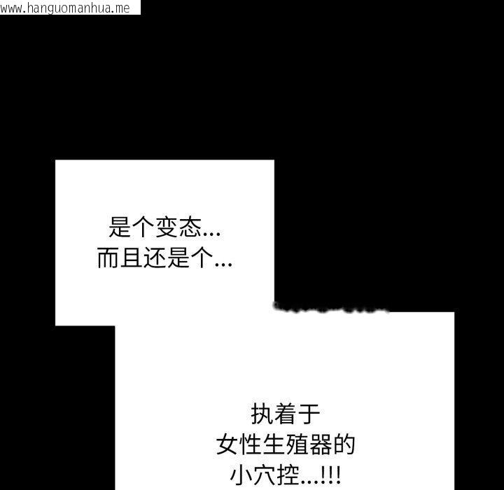 韩国漫画再爱我一次韩漫_再爱我一次-第20话在线免费阅读-韩国漫画-第121张图片