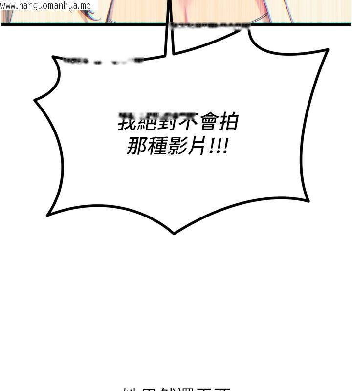 韩国漫画恶次人生韩漫_恶次人生-第27话-忍住不高潮的对决在线免费阅读-韩国漫画-第138张图片