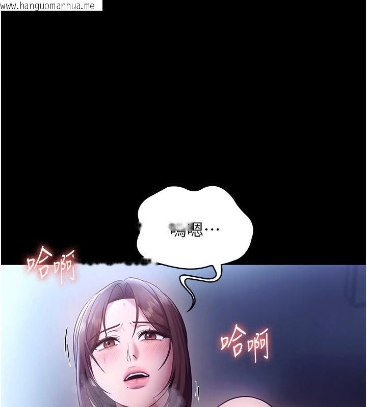 韩国漫画老板娘的诱惑韩漫_老板娘的诱惑-第56话-要怎么射都可以在线免费阅读-韩国漫画-第1张图片