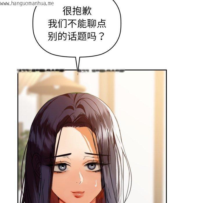 韩国漫画咖啡因韩漫_咖啡因-第64话在线免费阅读-韩国漫画-第52张图片