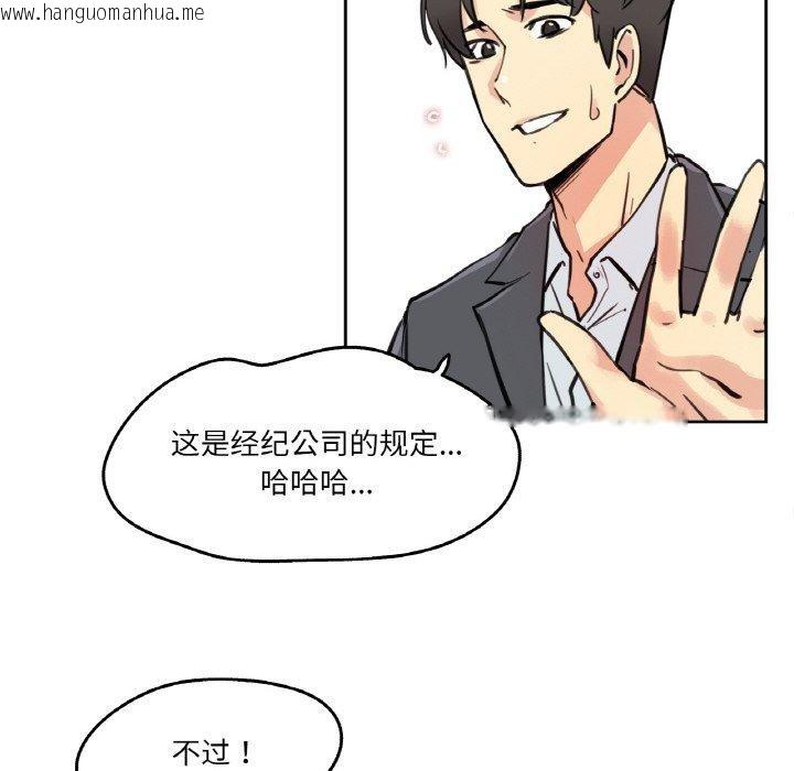韩国漫画爸爸也疯狂韩漫_爸爸也疯狂-第10话在线免费阅读-韩国漫画-第101张图片