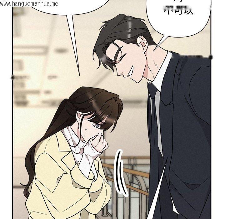韩国漫画被吞噬的夜韩漫_被吞噬的夜-第37话在线免费阅读-韩国漫画-第82张图片