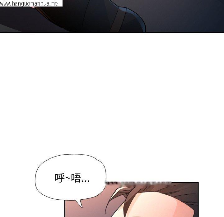 韩国漫画脱轨关系韩漫_脱轨关系-第58话在线免费阅读-韩国漫画-第102张图片