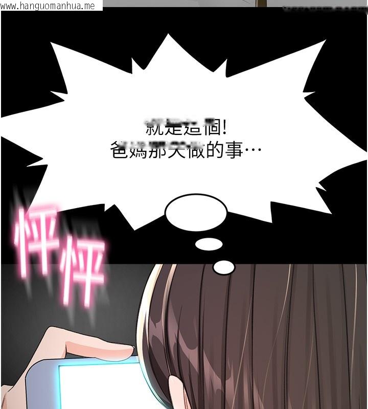 韩国漫画顶加套房的春天韩漫_顶加套房的春天-第23话-有其母必有其女在线免费阅读-韩国漫画-第79张图片