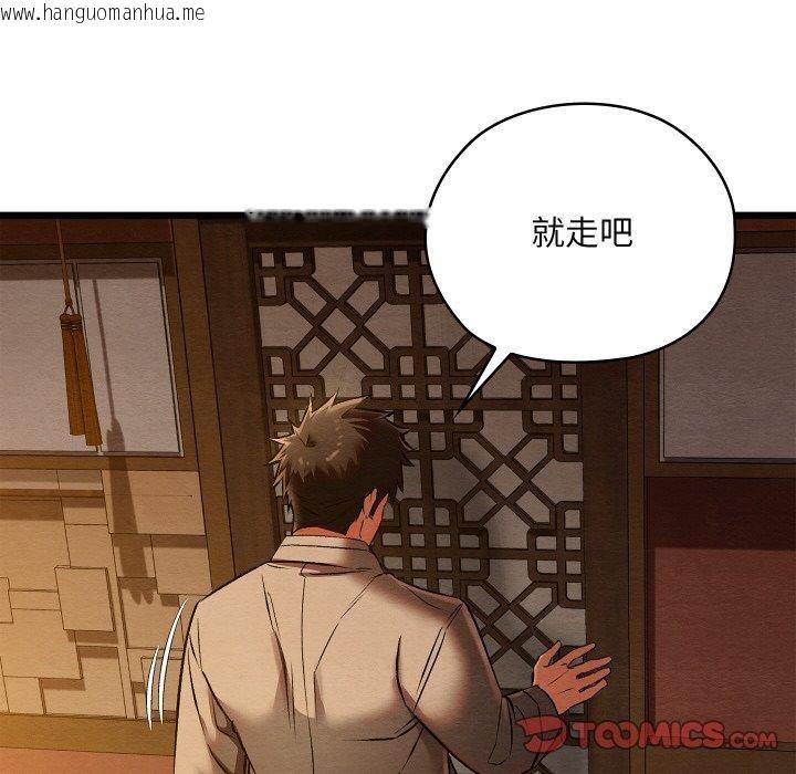 韩国漫画亲密宝鉴韩漫_亲密宝鉴-第22话在线免费阅读-韩国漫画-第93张图片