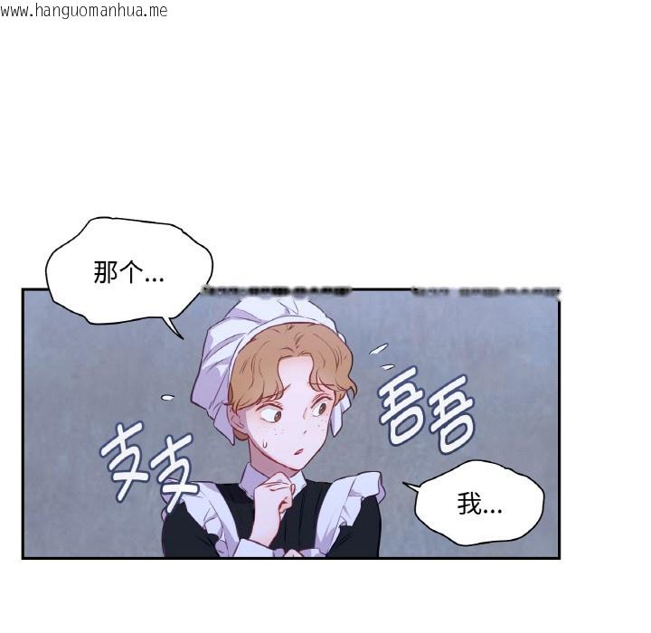 韩国漫画吉赛儿之血韩漫_吉赛儿之血-第3话在线免费阅读-韩国漫画-第37张图片
