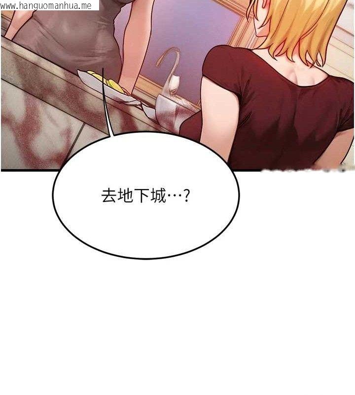韩国漫画等价交换人生韩漫_等价交换人生-第14话-猎人协会美女干部在线免费阅读-韩国漫画-第113张图片
