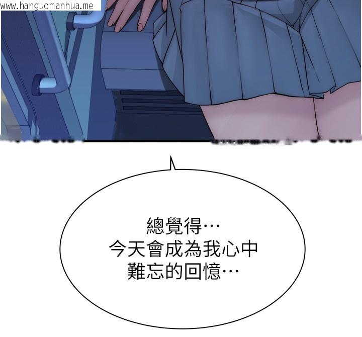 韩国漫画继母的香味韩漫_继母的香味-第100话-真心祝你们幸福在线免费阅读-韩国漫画-第82张图片