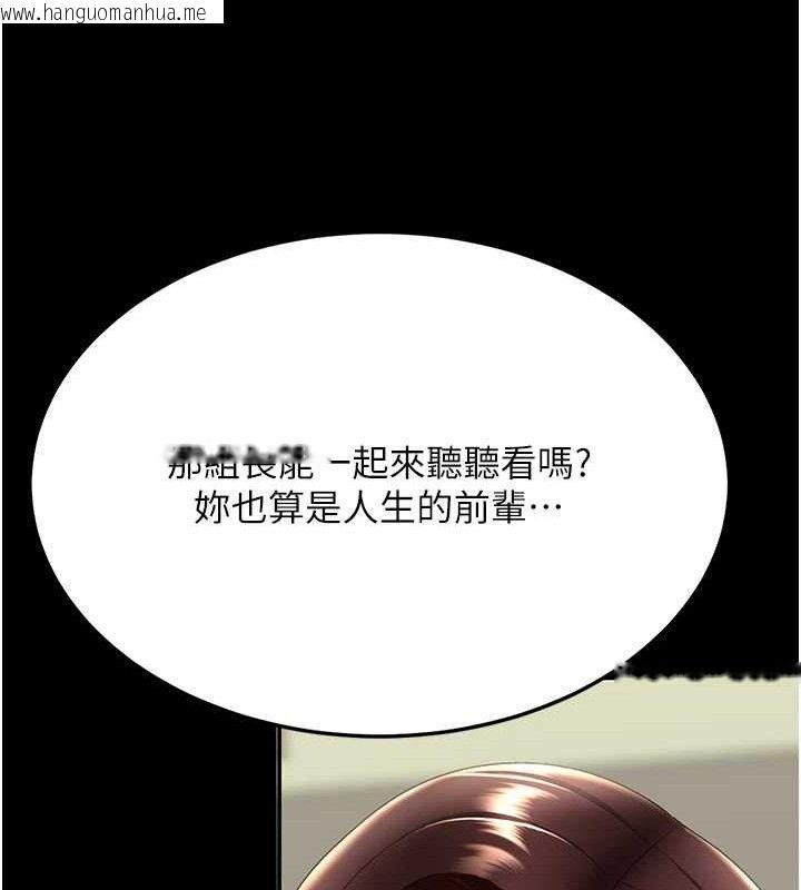 韩国漫画复仇母女丼韩漫_复仇母女丼-第108话-难以捉摸的年轻鲜肉在线免费阅读-韩国漫画-第161张图片