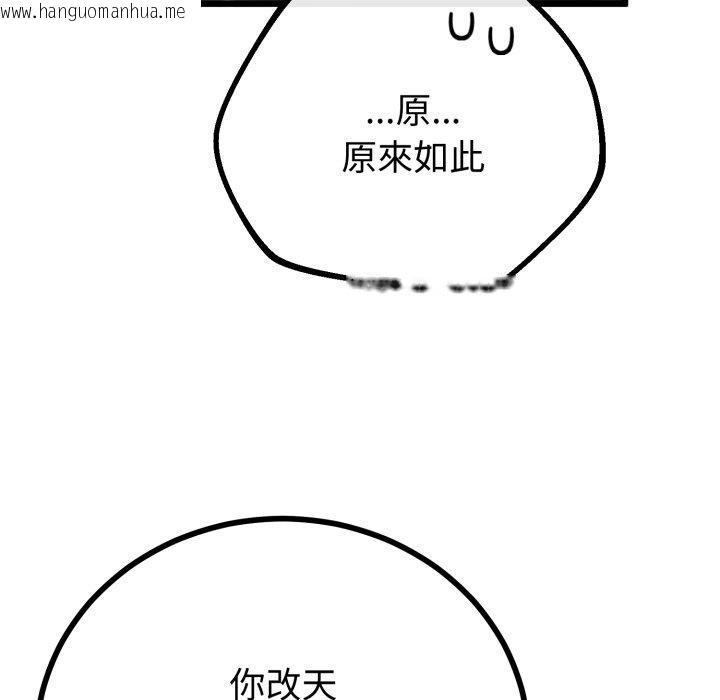 韩国漫画与初恋的意外同居韩漫_与初恋的意外同居-第17话在线免费阅读-韩国漫画-第88张图片
