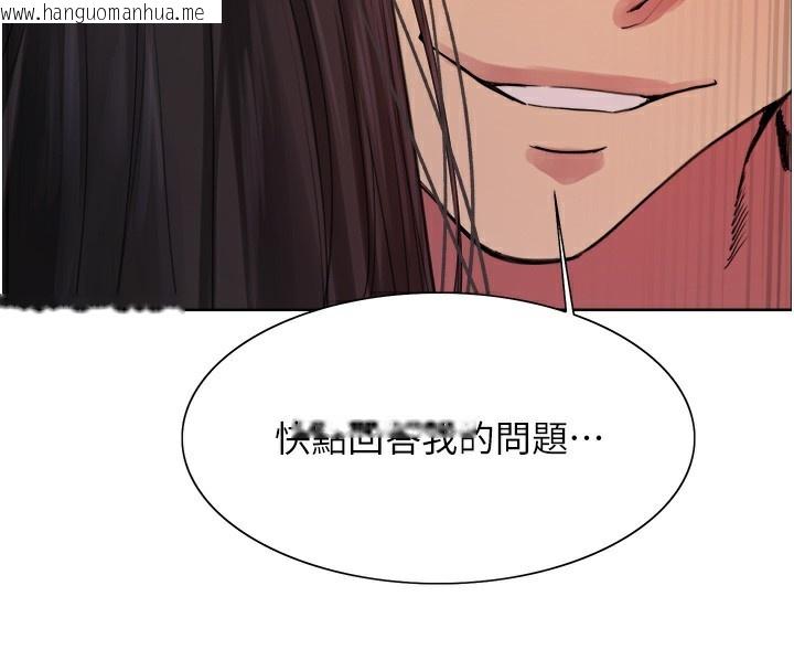 韩国漫画色轮眼韩漫_色轮眼-第2季-第74话-肛肛高潮初体验在线免费阅读-韩国漫画-第36张图片