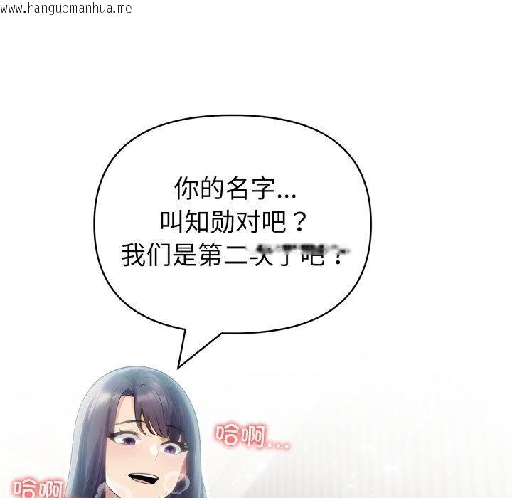 韩国漫画夫妇游戏韩漫_夫妇游戏-第30话在线免费阅读-韩国漫画-第185张图片