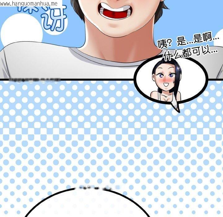 韩国漫画与初恋的意外同居韩漫_与初恋的意外同居-第21话在线免费阅读-韩国漫画-第41张图片