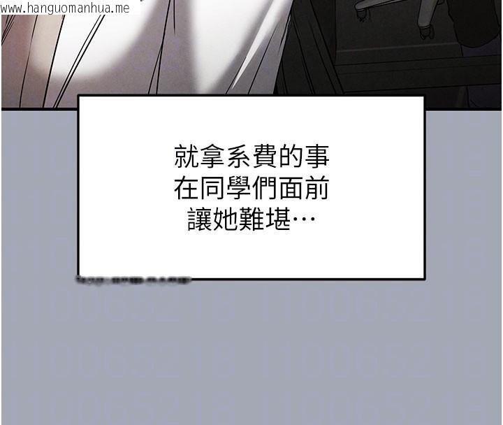 韩国漫画末日雕堡韩漫_末日雕堡-第33话-被强扯丝袜的少女世熙在线免费阅读-韩国漫画-第121张图片