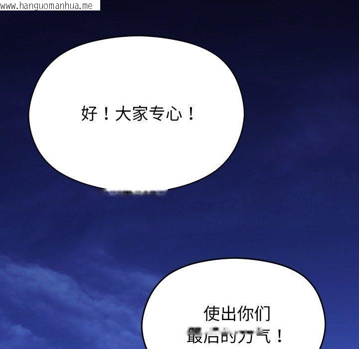 韩国漫画分身使我无限变强韩漫_分身使我无限变强-第18话在线免费阅读-韩国漫画-第43张图片