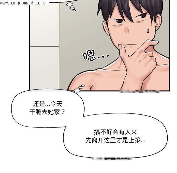 韩国漫画催眠手机韩漫_催眠手机-第22话在线免费阅读-韩国漫画-第103张图片