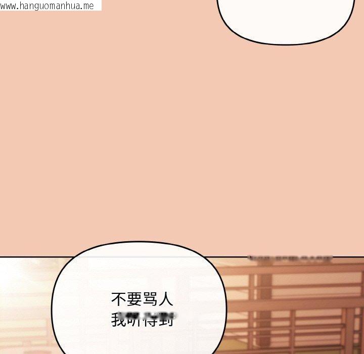 韩国漫画爱上你也好韩漫_爱上你也好-第19话在线免费阅读-韩国漫画-第173张图片