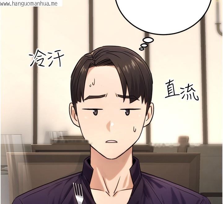 韩国漫画公务员的桃色副业韩漫_公务员的桃色副业-第21话-想不到妳这么骚?!在线免费阅读-韩国漫画-第12张图片