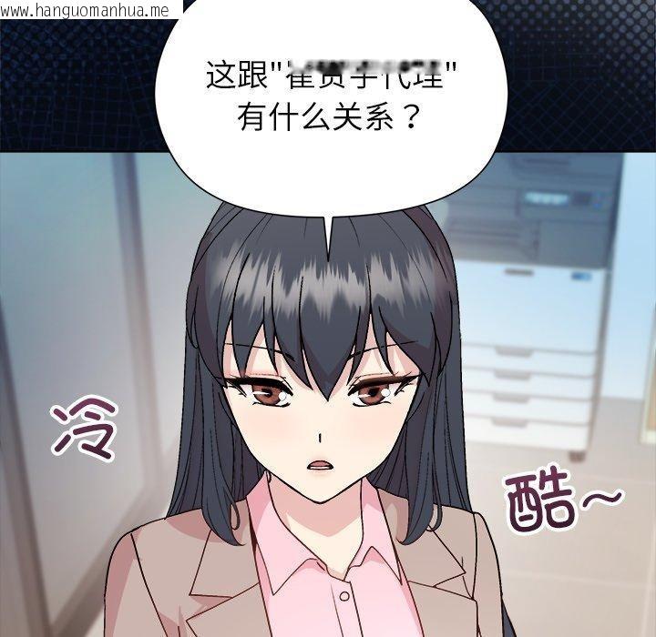 韩国漫画和美女上司玩游戏韩漫_和美女上司玩游戏-第53话在线免费阅读-韩国漫画-第94张图片