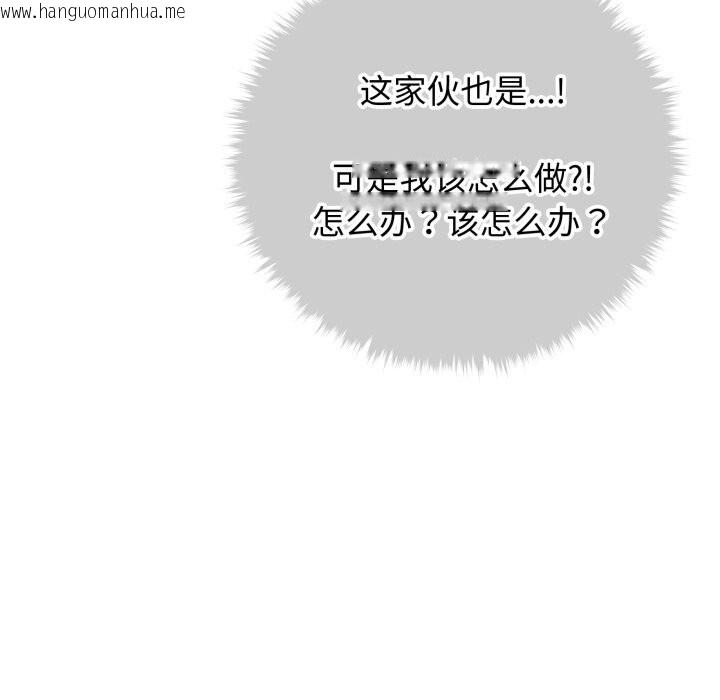韩国漫画会长家的小儿子韩漫_会长家的小儿子-第18话在线免费阅读-韩国漫画-第146张图片