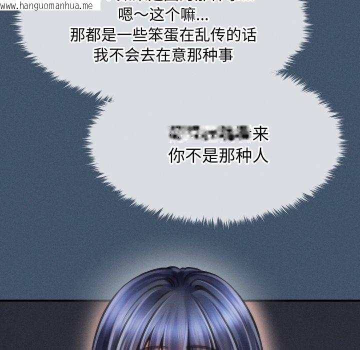 韩国漫画会长家的小儿子韩漫_会长家的小儿子-第16话在线免费阅读-韩国漫画-第31张图片
