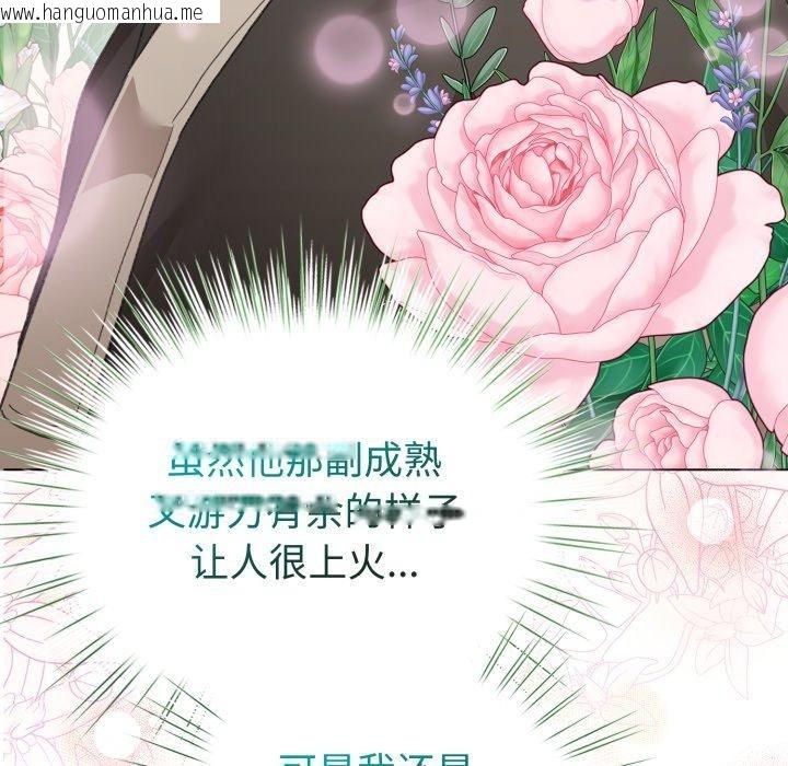 韩国漫画配角的生存任务韩漫_配角的生存任务-第19话在线免费阅读-韩国漫画-第7张图片