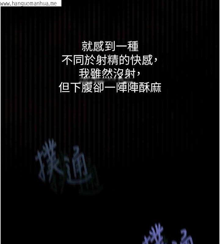 韩国漫画堕落物语2韩漫_堕落物语2-第10话-越绿越性奋在线免费阅读-韩国漫画-第5张图片