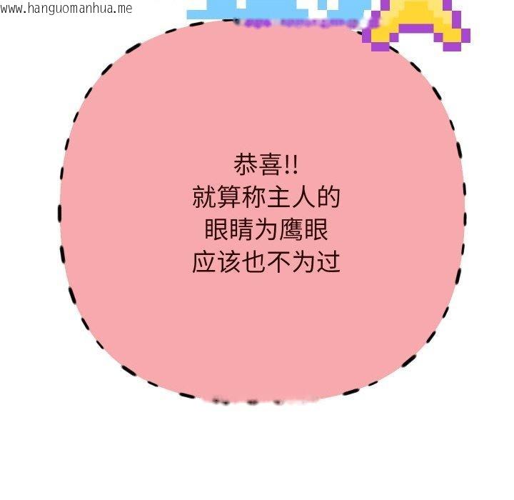 韩国漫画重生之长枪无敌韩漫_重生之长枪无敌-第60话在线免费阅读-韩国漫画-第142张图片