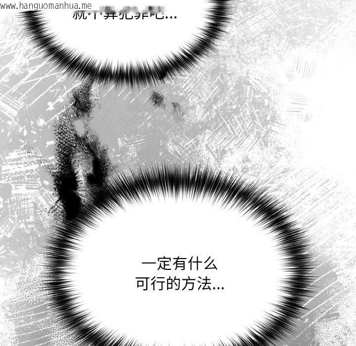 韩国漫画傻瓜病毒韩漫_傻瓜病毒-第23话在线免费阅读-韩国漫画-第125张图片