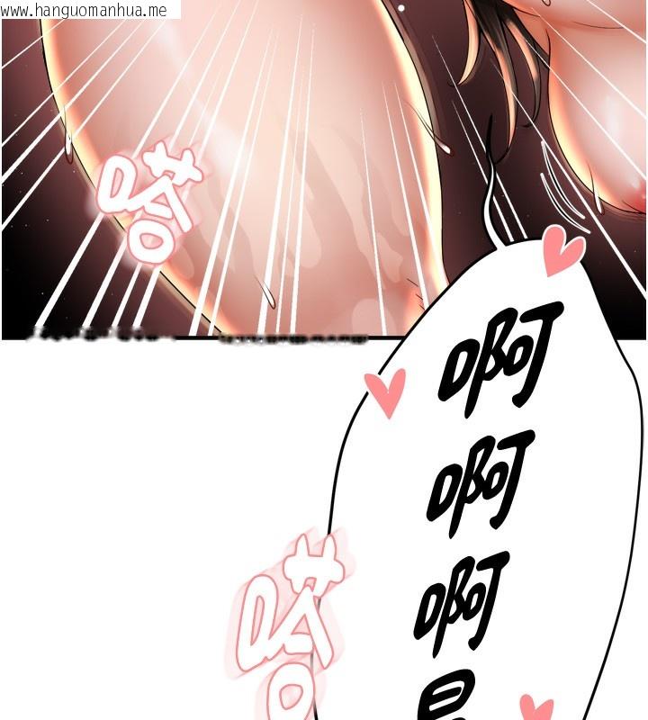 韩国漫画痒乐多阿姨韩漫_痒乐多阿姨-第65话-一滴不剩地射给我!在线免费阅读-韩国漫画-第24张图片
