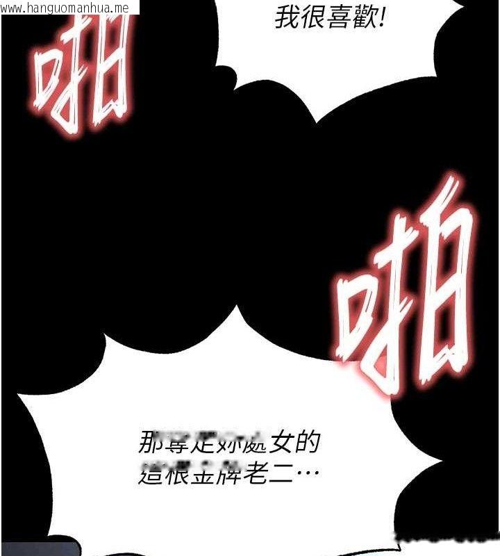 韩国漫画末日雕堡韩漫_末日雕堡-第31话-国手鲍的喷泉秀在线免费阅读-韩国漫画-第222张图片