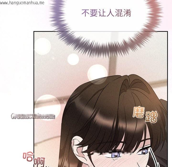 韩国漫画被吞噬的夜韩漫_被吞噬的夜-第39话在线免费阅读-韩国漫画-第84张图片