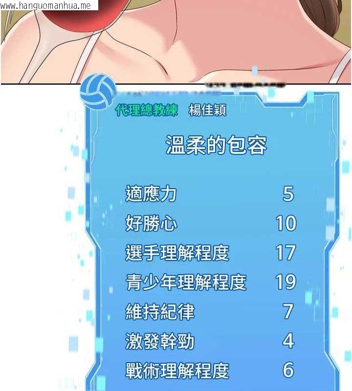 韩国漫画Set-up!排球少女韩漫_Set-up!排球少女-第49话-留下来陪我过夜在线免费阅读-韩国漫画-第132张图片