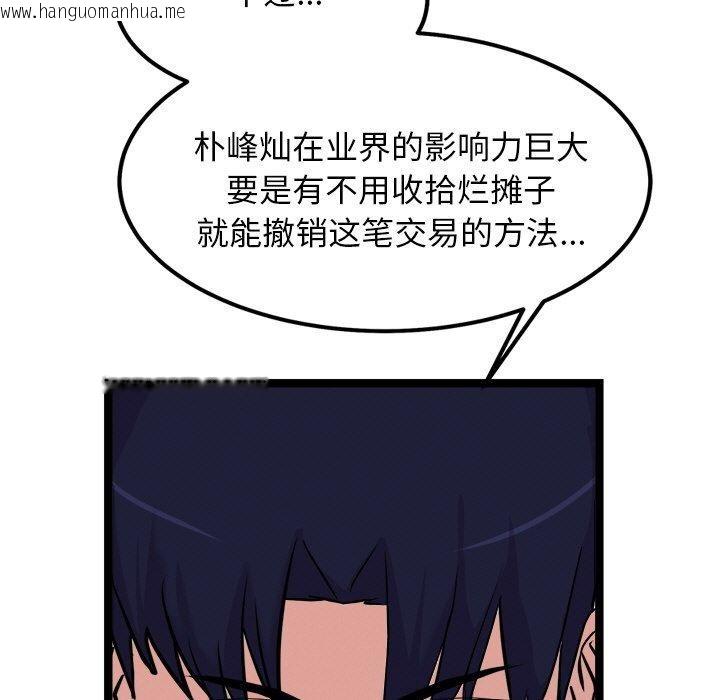 韩国漫画犬神的游戏韩漫_犬神的游戏-第23话在线免费阅读-韩国漫画-第47张图片
