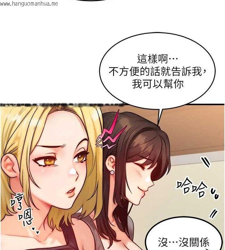 韩国漫画等价交换人生韩漫_等价交换人生-第13话-自慰被他看到了…在线免费阅读-韩国漫画-第14张图片
