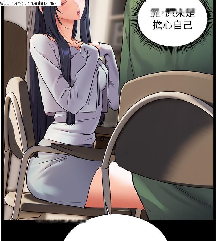 韩国漫画老师的亲密指导韩漫_老师的亲密指导-第50话-苦命男女找私密处宣泄在线免费阅读-韩国漫画-第94张图片