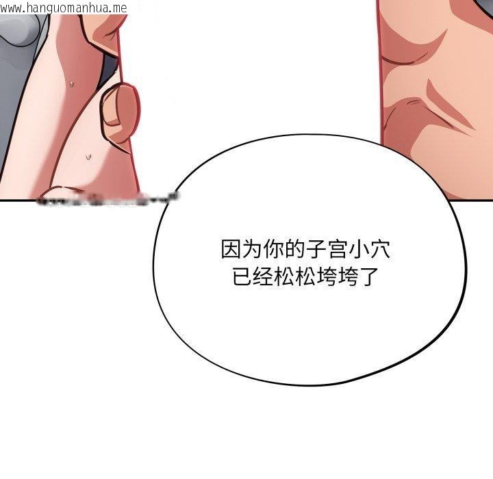 韩国漫画傻瓜病毒韩漫_傻瓜病毒-第22话在线免费阅读-韩国漫画-第133张图片