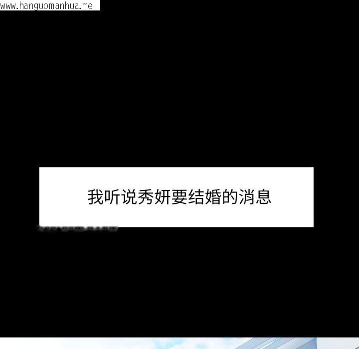 韩国漫画可以爱你吗韩漫_可以爱你吗-第58话在线免费阅读-韩国漫画-第20张图片