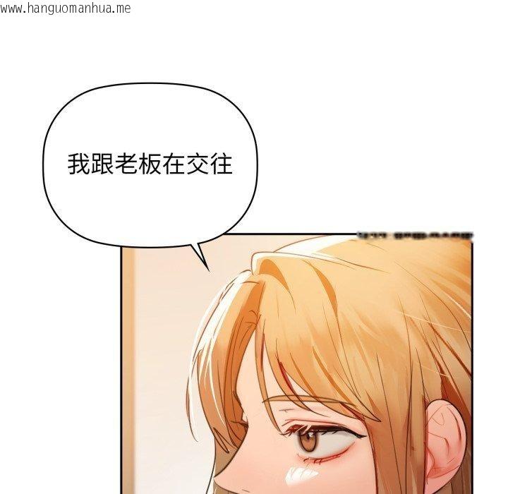 韩国漫画咖啡因韩漫_咖啡因-第64话在线免费阅读-韩国漫画-第74张图片
