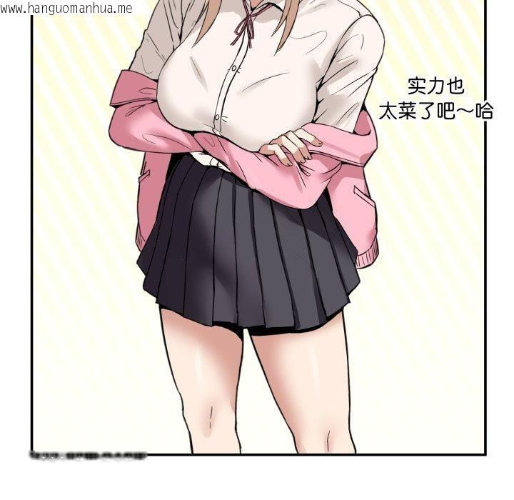 韩国漫画男人止步韩漫_男人止步-第7话在线免费阅读-韩国漫画-第45张图片