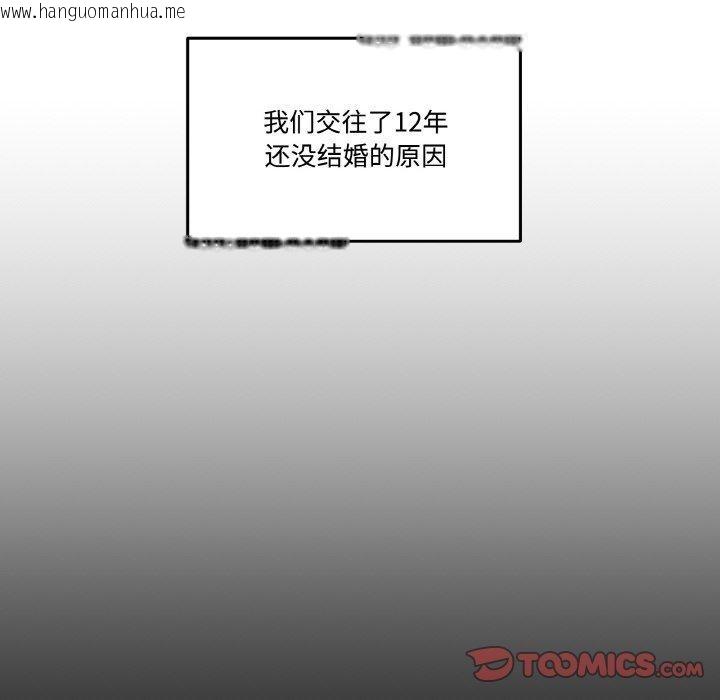 韩国漫画附属品少女的叛逆期韩漫_附属品少女的叛逆期-第3话在线免费阅读-韩国漫画-第99张图片