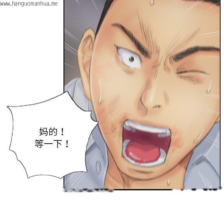 韩国漫画灵魂互换韩漫_灵魂互换-第38话在线免费阅读-韩国漫画-第47张图片