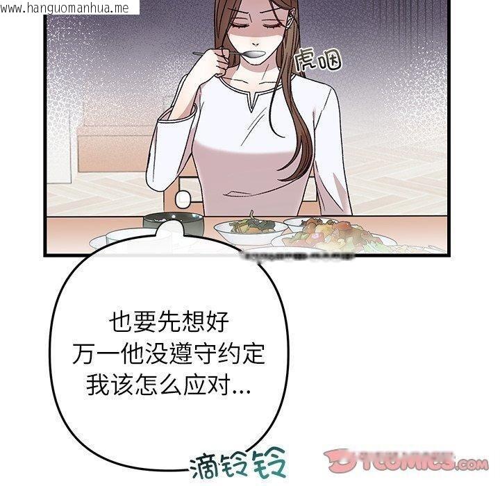 韩国漫画婚姻束缚韩漫_婚姻束缚-第35话在线免费阅读-韩国漫画-第30张图片
