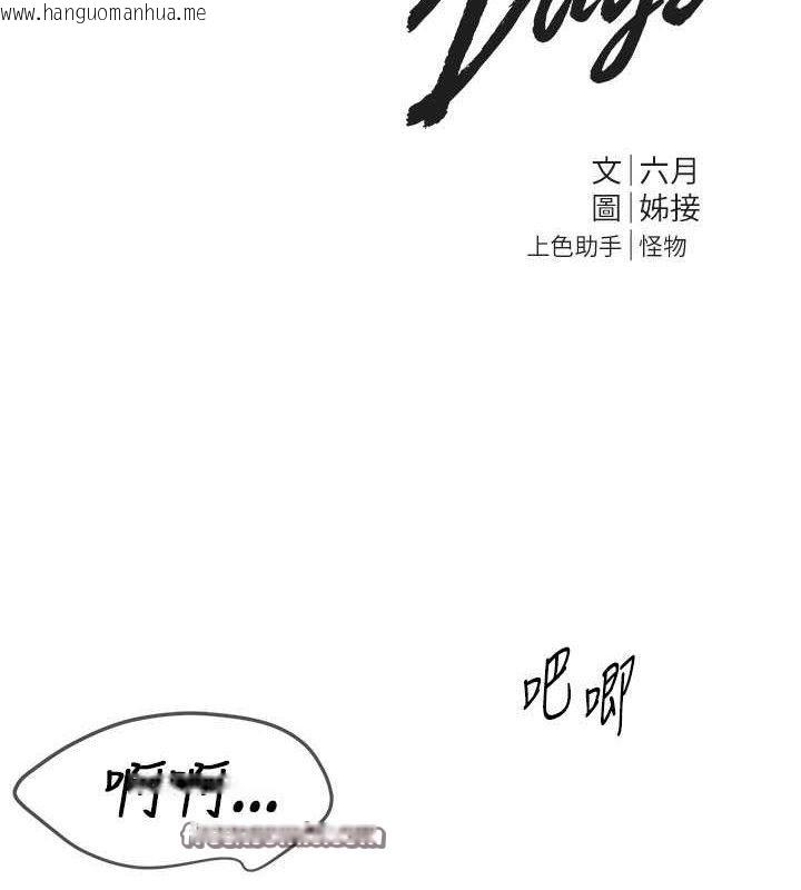 韩国漫画Beautiful-Days韩漫_Beautiful-Days-第36话-驯服荡妇在线免费阅读-韩国漫画-第45张图片